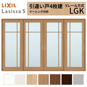 ラシッサ LIXIL クローゼット扉 ドア 4枚 折れ戸 ラシッサS レール