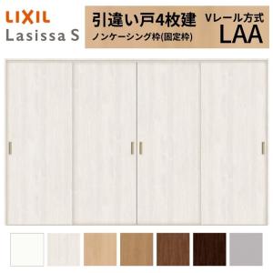 ラシッサ 可動間仕切り LIXIL 8枚建 折れ戸 ラシッサS パネルタイプ