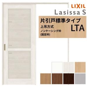 ⭐️LA     21日までお取り置き⭐️ オーダーサイズ LIXIL アルミタイプ 室内引戸 上吊方式 片引戸 標準