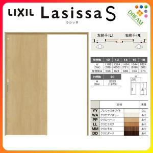 ラシッサ LIXIL ラシッサS 片引き標準 LAA 1220・1320・1420 ラシッサ LIXIL ラシッサS 片引き標準 LAA 1220・1320・1420