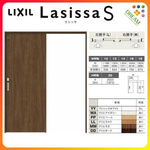 室内引戸 片引き戸 トイレタイプ 上吊方式 ラシッサS パネルタイプ LAC ノンケーシング枠 1220/1320/1420/1620/1820 リクシル トステム 引戸 リフォーム DIY｜dreamotasuke