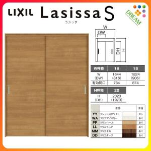 室内引戸 引き違い戸 2枚建 上吊方式 ラシッサS パネルタイプ LAB ケーシング付枠 1620/1820 リクシル トステム 上吊り引違い戸 リフォーム DIY｜dreamotasuke