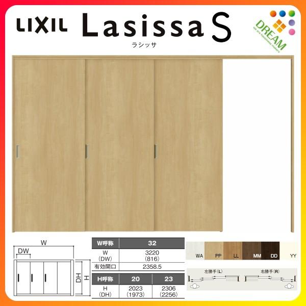 可動間仕切り LIXIL 室内引戸 上吊方式 片引戸3枚建 ラシッサS パネルタイプ LAA 322...