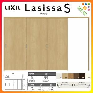 ラシッサ 室内引戸 片引き戸 3枚建(固定扉) 連動方式 ラシッサS パネル