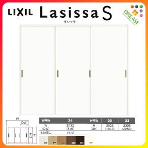 ラシッサ LIXIL ラシッサS 片引戸 3枚建 Vレール方式 LGN ケーシング付