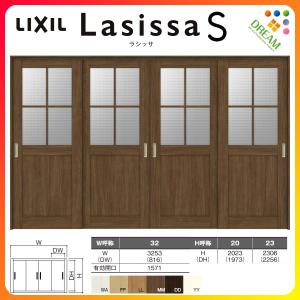 LIXIL 引戸上吊方式 可動間仕切り 1枚 ラシッサ 可動間仕切り LIXIL 室内引戸 上吊方式 引違い戸4枚建