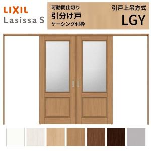 ラシッサ 可動間仕切り LIXIL 6枚建 折れ戸 ラシッサS パネルタイプ