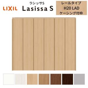ラシッサ LIXIL クローゼット扉 ドア 6枚 折れ戸 ラシッサS レール