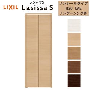ラシッサ LIXIL クローゼット扉 ドア 2枚 折れ戸 ラシッサS レール
