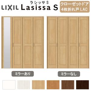 ラシッサ クローゼット扉 ドア 4枚 折れ戸 ラシッサS ノンレール ラシッサ クローゼット扉 ドア 4枚 折れ戸 ラシッサS ノンレール