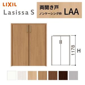 ラシッサ LIXIL クローゼット扉 ドア 2枚 折れ戸 ラシッサS レール