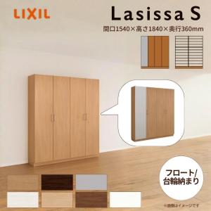ラシッサ 玄関収納 ラシッサS コの字2型(K2) H21 間口1600×高さ2160