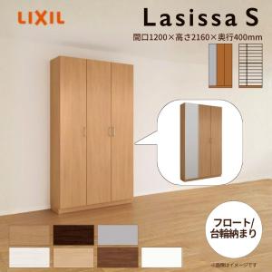 DIY  棚  玄関収納  2個セット売り ラシッサ 玄関収納 ラシッサS コの字1型(K1) H21 間口1140×高さ2160