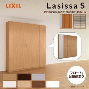 ラシッサ 玄関収納 ラシッサS コの字4型(K4) H21 間口2400×高さ2160