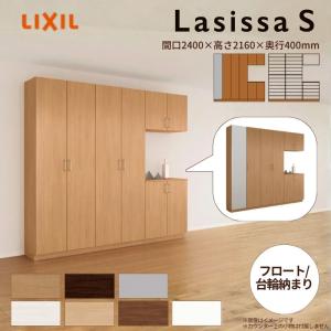 ラシッサ 玄関収納 ラシッサS コの字4型(K4) H21 間口2400×高さ2160