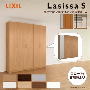 ラシッサ 玄関収納 ラシッサS ロッカー型(L1) H21 間口800×高さ2160