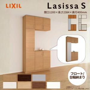 リノベ素材にどうですか？値下げ！新古品！LIXIL ラシッサ　玄関収納　下駄箱 ラシッサ 玄関収納 ラシッサS カウンター型(C) H21 間口2400×高さ2160