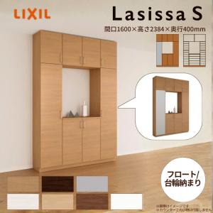 引き取り限定★美品★リクシル★LIXIL★玄関収納★下駄箱 ラシッサ 玄関収納 ラシッサS ロの字型(R) H23 間口1600×高さ2384×奥行