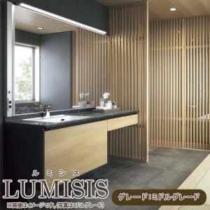 洗面化粧台 ルミシス 間口1500mm LIXIL リクシル スライドミラー