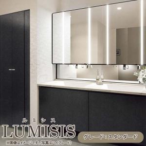 洗面台 ルミシス セットプラン スタンダード ボウル一体タイプ AN075 本体間口1650mm L4UFH-165XXXD リクシル 洗面化粧台 おしゃれ 収納 交換 リフォーム DIY｜dreamotasuke