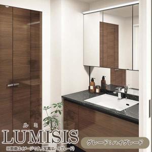ルミシス 洗面台 セットプラン スタンダード ボウル一体タイプ AN077