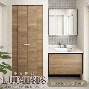 ルミシス 洗面台 セットプラン ミドルグレード ボウル一体タイプ AN079
