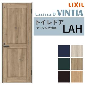 ラシッサ LIXIL トイレドア ラシッサD ヴィンティア ノンケーシング枠
