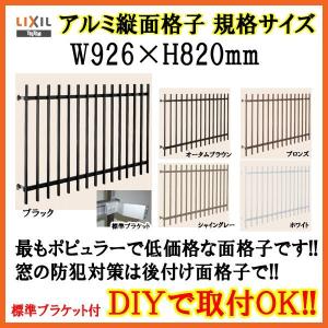 YKK AP たて面格子 LA 07405 W920×H600mm 壁付/枠付 YKKap 縦面 YKK AP たて面格子 LA 07405 W920×H600mm 壁付/枠付 YKKap 縦面