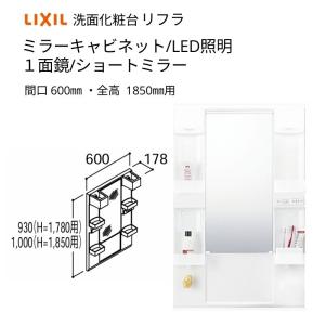 未使用 ピアラ w750mmミラーキャビネットのみ　MK1X4 ピアラ ミラーキャビネット 間口W750mm MAJX2-753TZJU 3面鏡