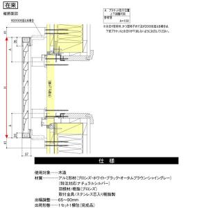 Lixil Tostem リクシル アルミサッシ リフォーム Mkrs8 リフォームおたすけdiy 住宅設備 サッシ 窓 目隠し 固定 ルーバーセキュリティフィルター80 Diy 工具 W900 H707mm Diy