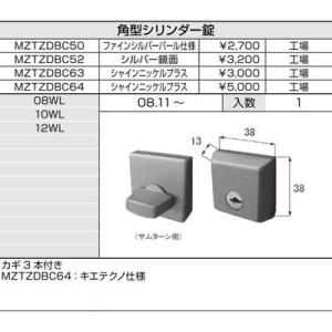 春の新作 Lixil Tostem リビング建材用部品 ドア トステム ラッチ錠 角型シリンダー錠mztzdbc64 リクシル