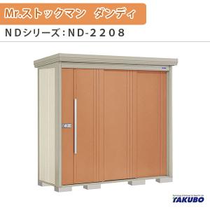 LIXIL（リクシル） 物置 屋外収納庫 タクボ物置 Mr.ストックマン