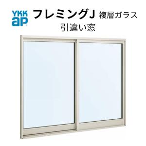 引き違い窓 18005 フレミングJ W1845×H570mm 内付型 複層ガラス YKKap アルミサッシ 2枚建 引違い窓 YKK サッシ リフォーム DIY