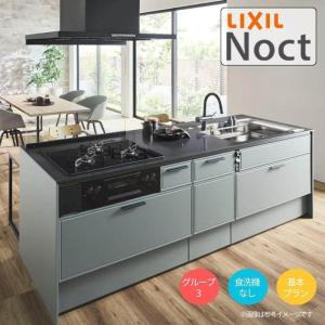 手作り　流し台 　Ⅷ ノクト システムキッチン リクシル アイランドI型 W2148mm 基本プラン