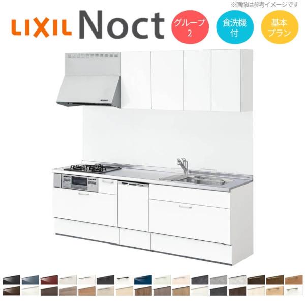 システムキッチン リクシル ノクト 壁付I型 W2700mm 基本プラン 3口コンロ 間口幅270×...