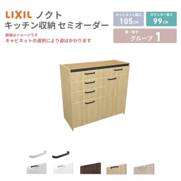 26年新モデル カップボード ノクト 食器棚 間口105cm(60+45)cm 壁付型 ハイフロアキ...