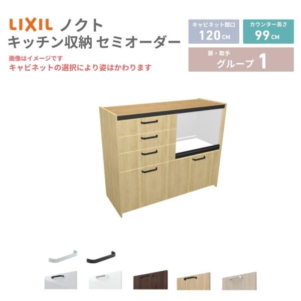 26年新モデル カップボード ノクト 食器棚 間口120cm(60+60)cm 壁付型 ハイフロアキ...