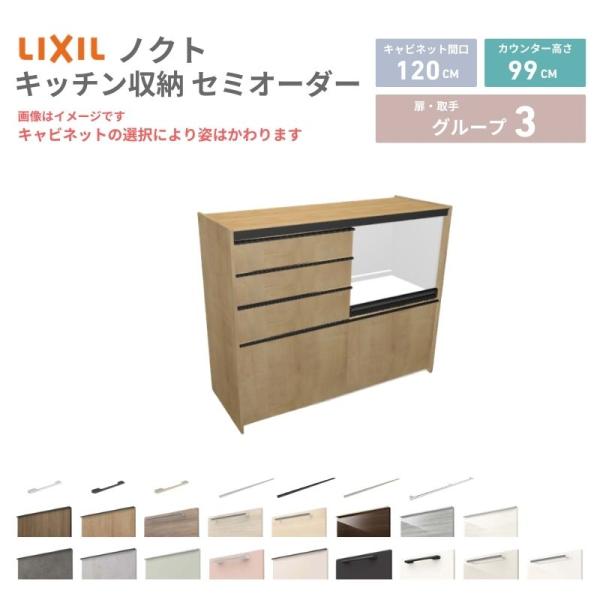 26年新モデル カップボード ノクト 食器棚 間口120cm(60+60)cm 壁付型 ハイフロアキ...