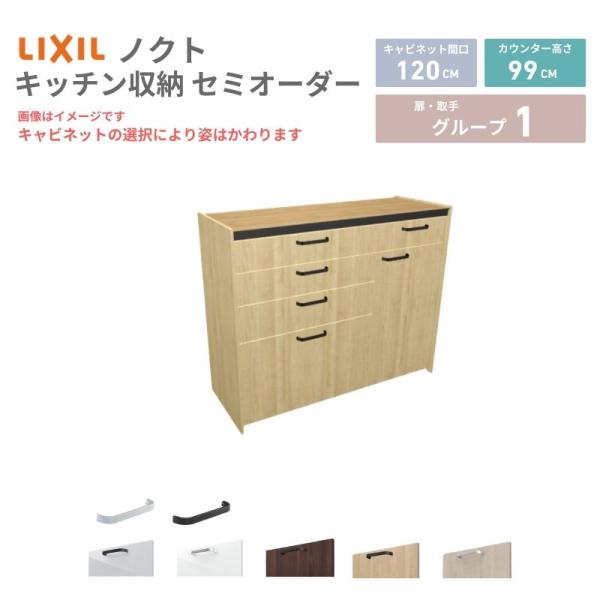 26年新モデル カップボード ノクト 食器棚 間口120cm(75+45)cm 壁付型 ハイフロアキ...