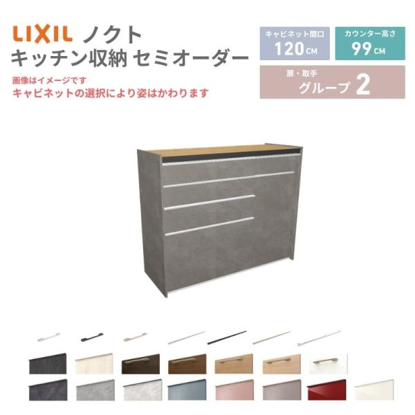 26年新モデル カップボード ノクト 食器棚 間口120cm(75+45)cm 壁付型 ハイフロアキ...