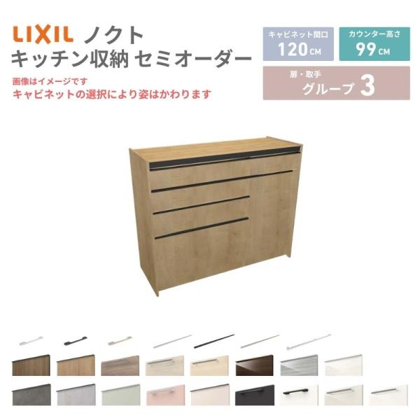 26年新モデル カップボード ノクト 食器棚 間口120cm(75+45)cm 壁付型 ハイフロアキ...