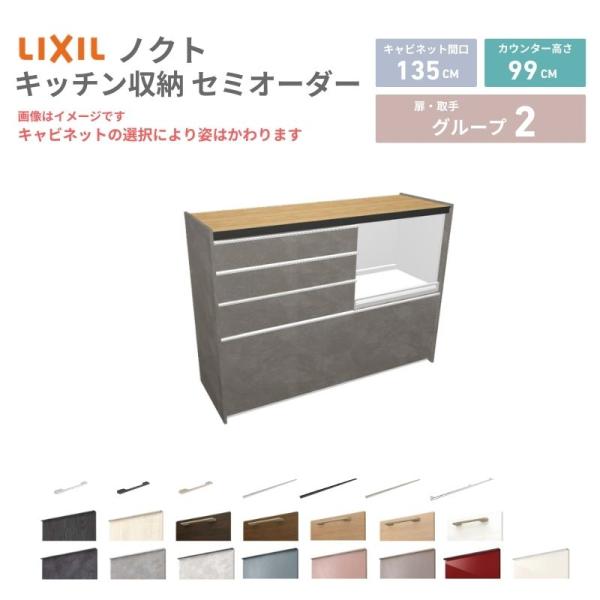 【限定クーポン】 カップボード ノクト 食器棚 間口135cm(75+60)cm 壁付型 ハイフロア...