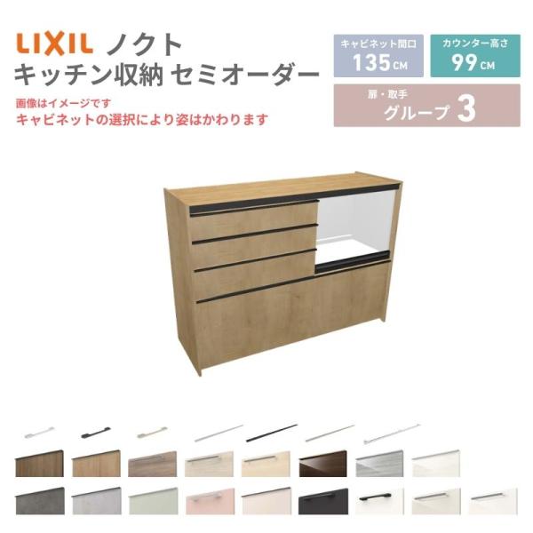 26年新モデル カップボード ノクト 食器棚 間口135cm(75+60)cm 壁付型 ハイフロアキ...