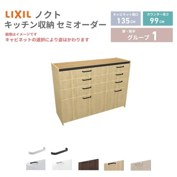 26年新モデル カップボード ノクト 食器棚 間口135cm(90+45)cm 壁付型 ハイフロアキ...
