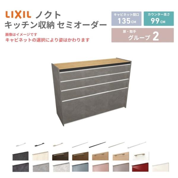 26年新モデル カップボード ノクト 食器棚 間口135cm(90+45)cm 壁付型 ハイフロアキ...