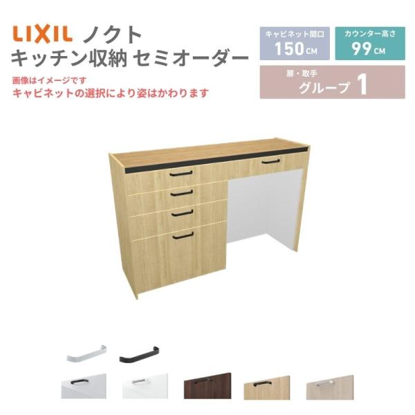 26年新モデル カップボード ノクト 食器棚 間口150cm(75+75)cm 壁付型 ハイフロアキ...