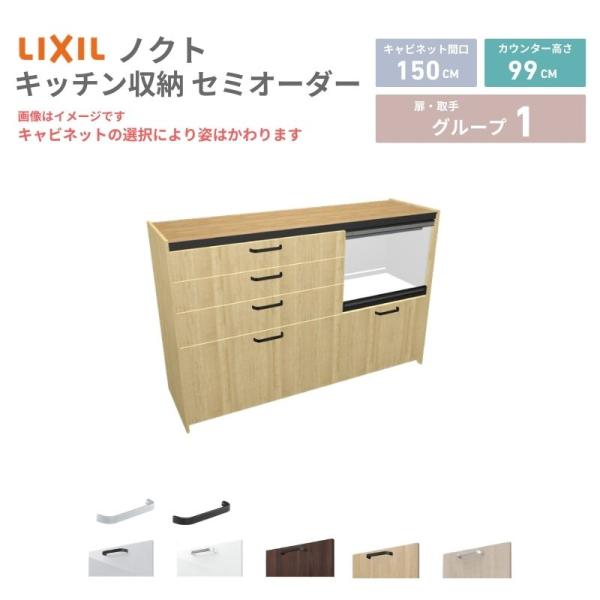 26年新モデル カップボード ノクト 食器棚 間口150cm(90+60)cm 壁付型 ハイフロアキ...