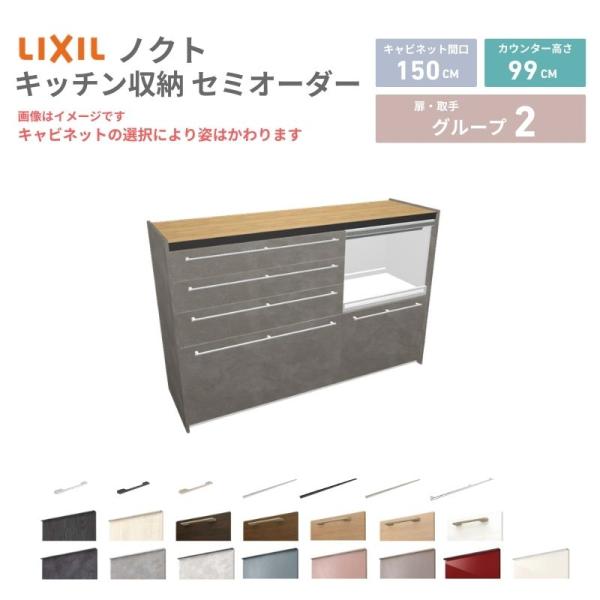 26年新モデル カップボード ノクト 食器棚 間口150cm(90+60)cm 壁付型 ハイフロアキ...