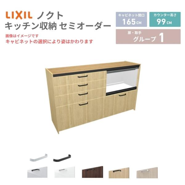 26年新モデル カップボード ノクト 食器棚 間口165cm(90+75)cm 壁付型 ハイフロアキ...