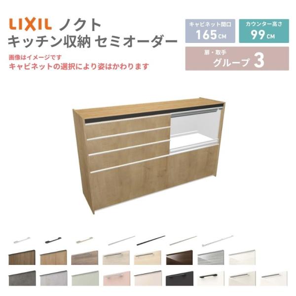 26年新モデル カップボード ノクト 食器棚 間口165cm(90+75)cm 壁付型 ハイフロアキ...